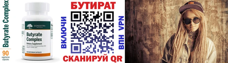 где купить наркоту  нарко площадка какой сайт  Бутират 1.4BDO  Звенигово 