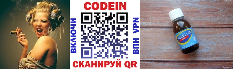 блэк спрут маркетплейс  купить наркотики сайты  Звенигово  Codein Purple Drank 