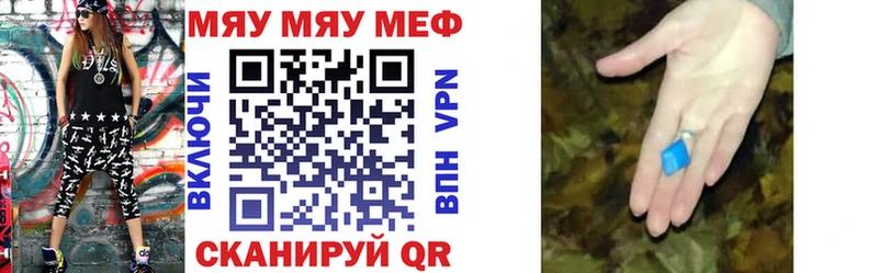 МЯУ-МЯУ мяу мяу МЕГА ссылка Звенигово