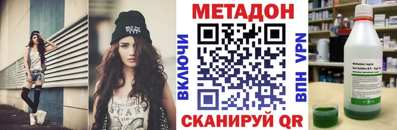 МЕТАДОН кристалл  MEGA рабочий сайт  Звенигово 