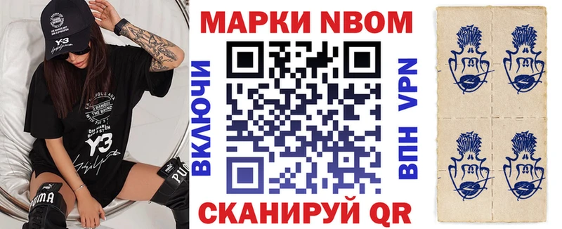 Марки NBOMe 1,5мг  купить наркотик  Звенигово 